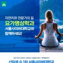 요가와 명상 2 이미지