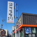 태하집밥 네이버블로그