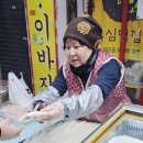 향수떡집