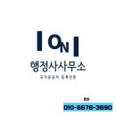 인우행정사사무소 이미지