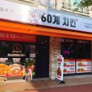 60계부산 이미지
