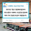 안산터미널에서 인천공항 가는 선진고속 7000번 버스 예매와 탑승후기