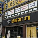 크로스핏 | 광주 크로스핏 후기 꾸준히 다니면서 달라진 몸 변화