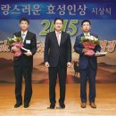 사회복지법인 충북혜능보육원 | [11월 효성뉴스] 2015년 3분기 자랑스러운 효성인상 시상식