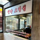 서면연탄구이