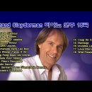 Richard Clayderman (리차드 클레이더만) 피아노 연주 18곡 이미지