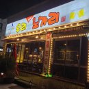 생맥주마을 이미지