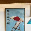 부곡문구사 이미지