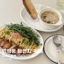 민락동 브런치 카페 맛집 하우스플랜 후기