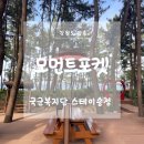 송정해변화장실 | 국군복지단 스테이송정, 송정해변 가까운 가성비 숙소 방문 후기