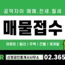 마포자이2차공인중개사사무소 이미지