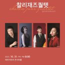 에이치아츠 콘서트홀 이미지