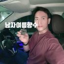 남자여름향수 추천 삼나무 우디향이 산뜻한 루체살리 옴므 후기