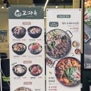 일산호수공원 맛집 가성비 좋은 감자탕 해물파전 세트 고다옥