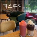 파스쿠찌공릉역점