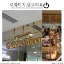 달로와요 | 홍콩 하버시티카페추천 :: 로얄터치(Royal Touch) , 달로와요(Dalloyau)