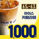 빽다방빵연구소연세대SK국제학사점 네이버블로그