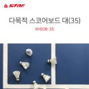 스타스포츠용품점 이미지