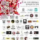 렙타일코리아 이미지