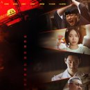 251128 모범택시3 3회 달글 이미지