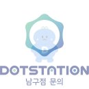 2025년 고고로 닷스테이션 충전소 광주 북구 진출!!