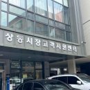 부천상동시장 이미지