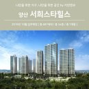 웅상문화체육센터 강의실 | 양산 서희스타힐스 평형대 및 정보 살펴보기