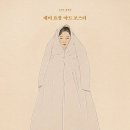 개미한복