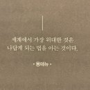 행운지우차이허즈 | 몽테뉴의 수상록 발췌