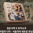 토끼소주 이미지
