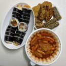 응급실국물떡볶이하남신장점 | "하남 시청 김밥 맛집! 신장동 분식 봉낭김밥 — 김밥+떡볶이+튀김 분식세트"