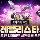 (주)엔투소프트 루리웹게임뉴스