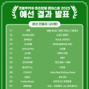 친구7080라이브바 이미지