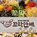죽백9길 | [홍씨Pick#FOOD] 평택 소사벌맛집 꼬막만세