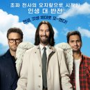 산드라모텔 | 영화 <굿 포츈> 후기.