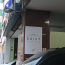 아딕트