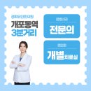 하하한의원 이미지