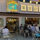 경기닭집 - 성남시 중원구 산성대로 214 | 경기닭집