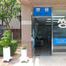 이원섭공인중개사사무소 이미지