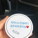 코스메틱건천