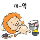 엽기떡볶이아산배방점 - 아산시 용연로 84-27 | 엽기떡볶이아산배방점