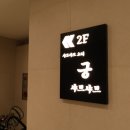 또와흘