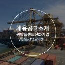 원탑기업(주) 네이버블로그
