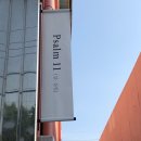 야은로-11 이미지