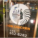 돈치킨신도청점