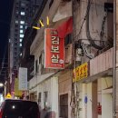 이마트24 신정행복점 | 2024 신년운세 울산점잘보는곳 신정동 김보살 다녀온 후기