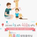 바른키움소아청소년과의원 이미지