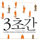 3초 Daum카페