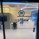 가온해치과의원 이미지