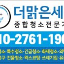 더맑은세상